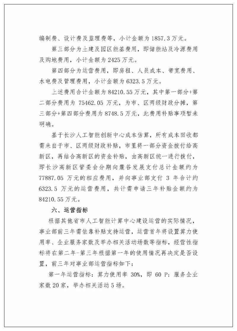 AI全自动养站程序：让网站管理变得轻松自如