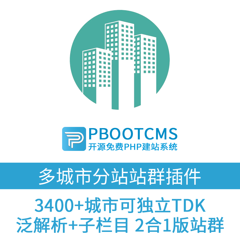 站群软件：企业网站构建的新时代工具