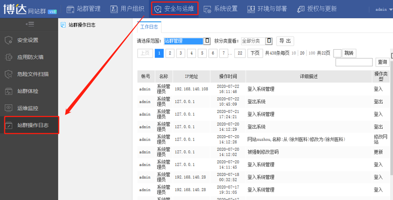 站群程序出售的底层逻辑与选型指南：基于多维度采集数据的技术解析
