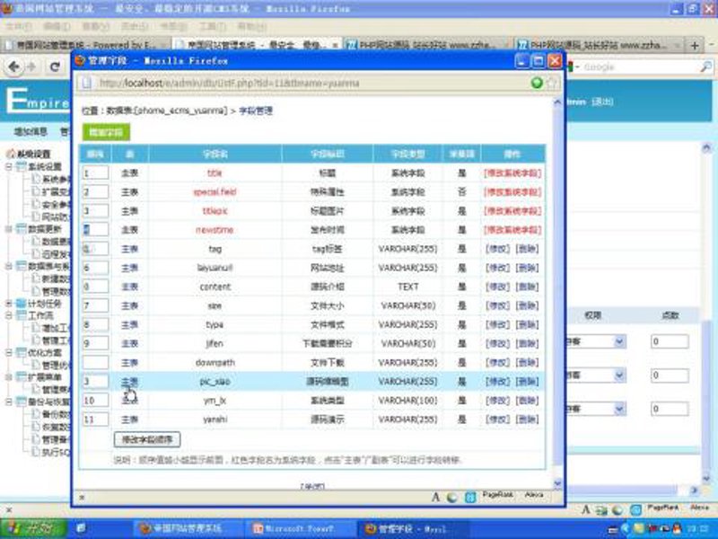探索互联网信息海洋中的导航灯——站群系统的应用与发展
